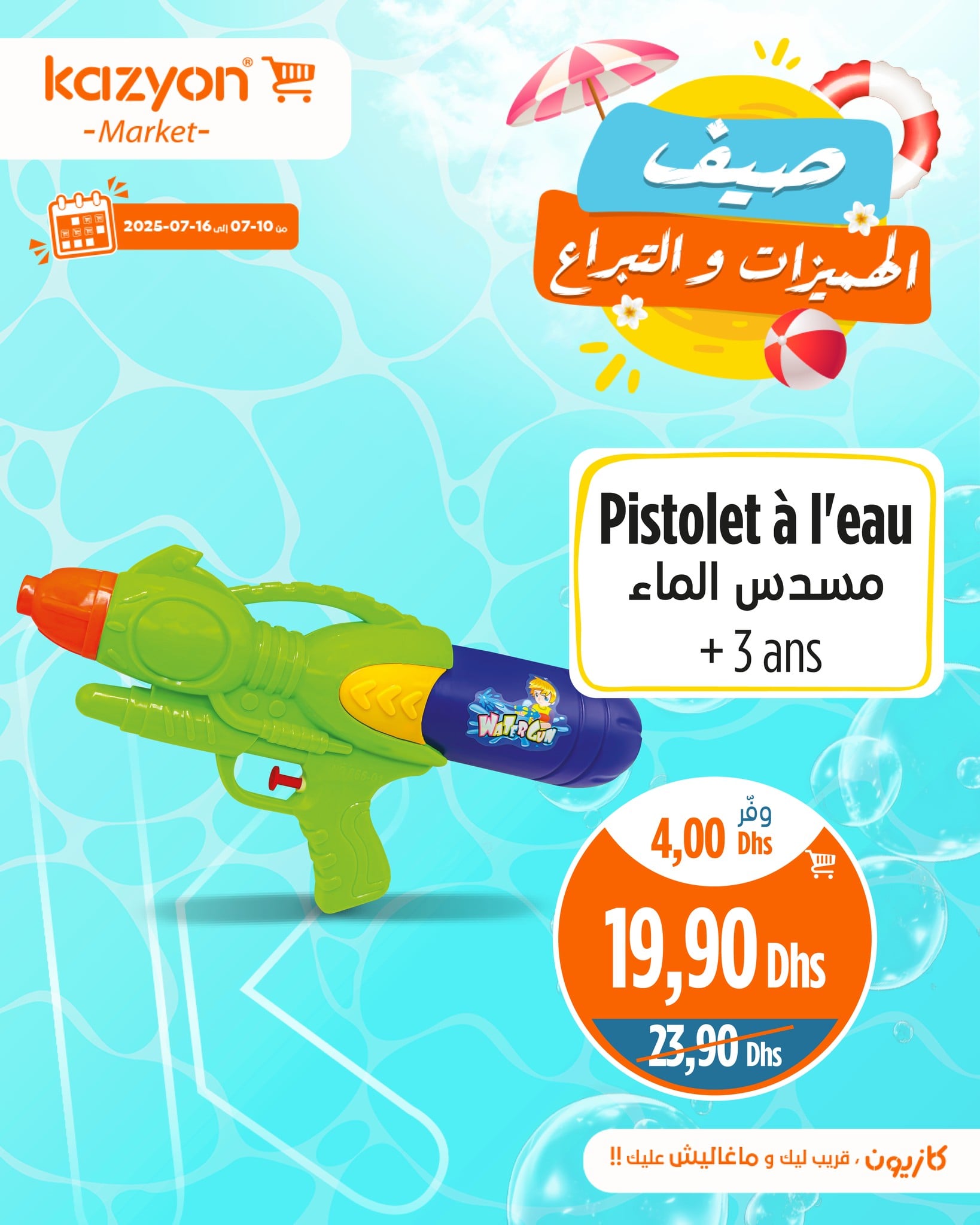 Catalogue Kazyon du 10 au 16 juillet 2025 